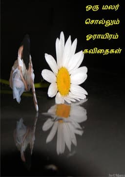 meena-thangadurai