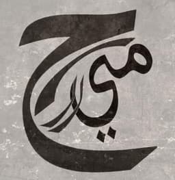 humaira-fatima